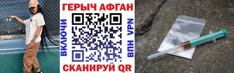 ГЕРОИН хмурый Мамадыш