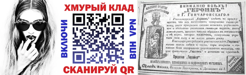 Героин герыч  Мамадыш 