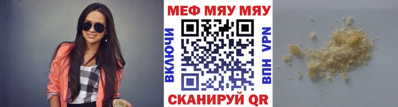 Мефедрон мука Мамадыш