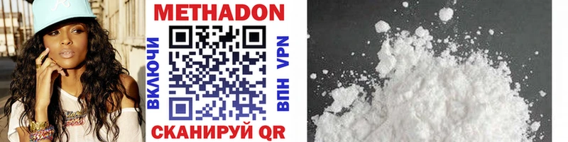 Метадон VHQ  наркота  Мамадыш 